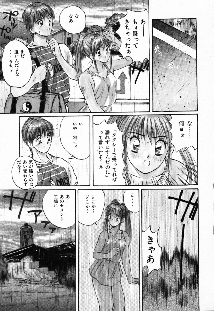 [かたせ湘] 二人の秘密