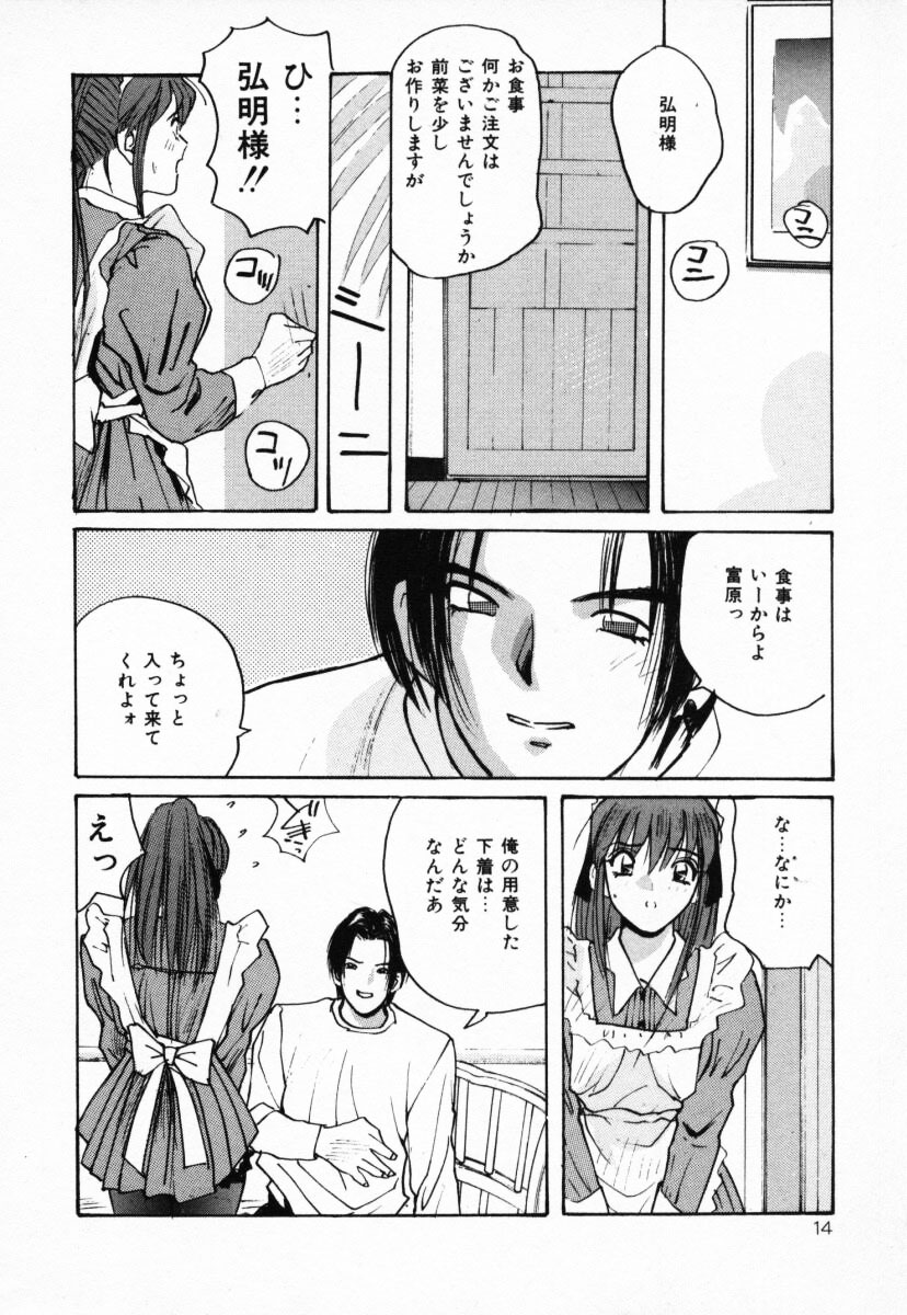 [かたせ湘] 二人の秘密