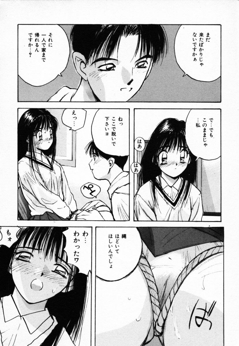 [かたせ湘] 二人の秘密