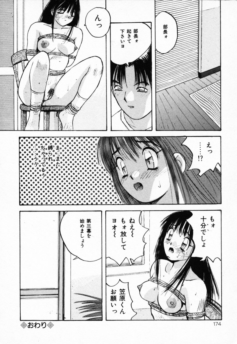 [かたせ湘] 二人の秘密