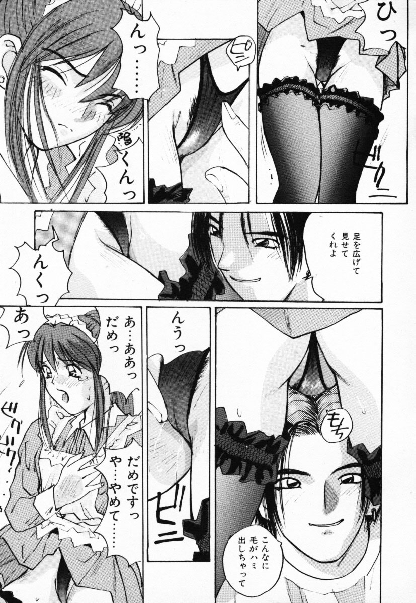 [かたせ湘] 二人の秘密