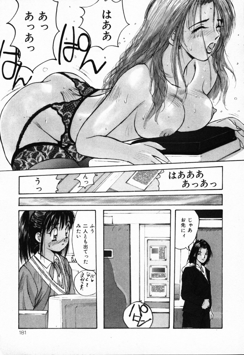 [かたせ湘] 二人の秘密