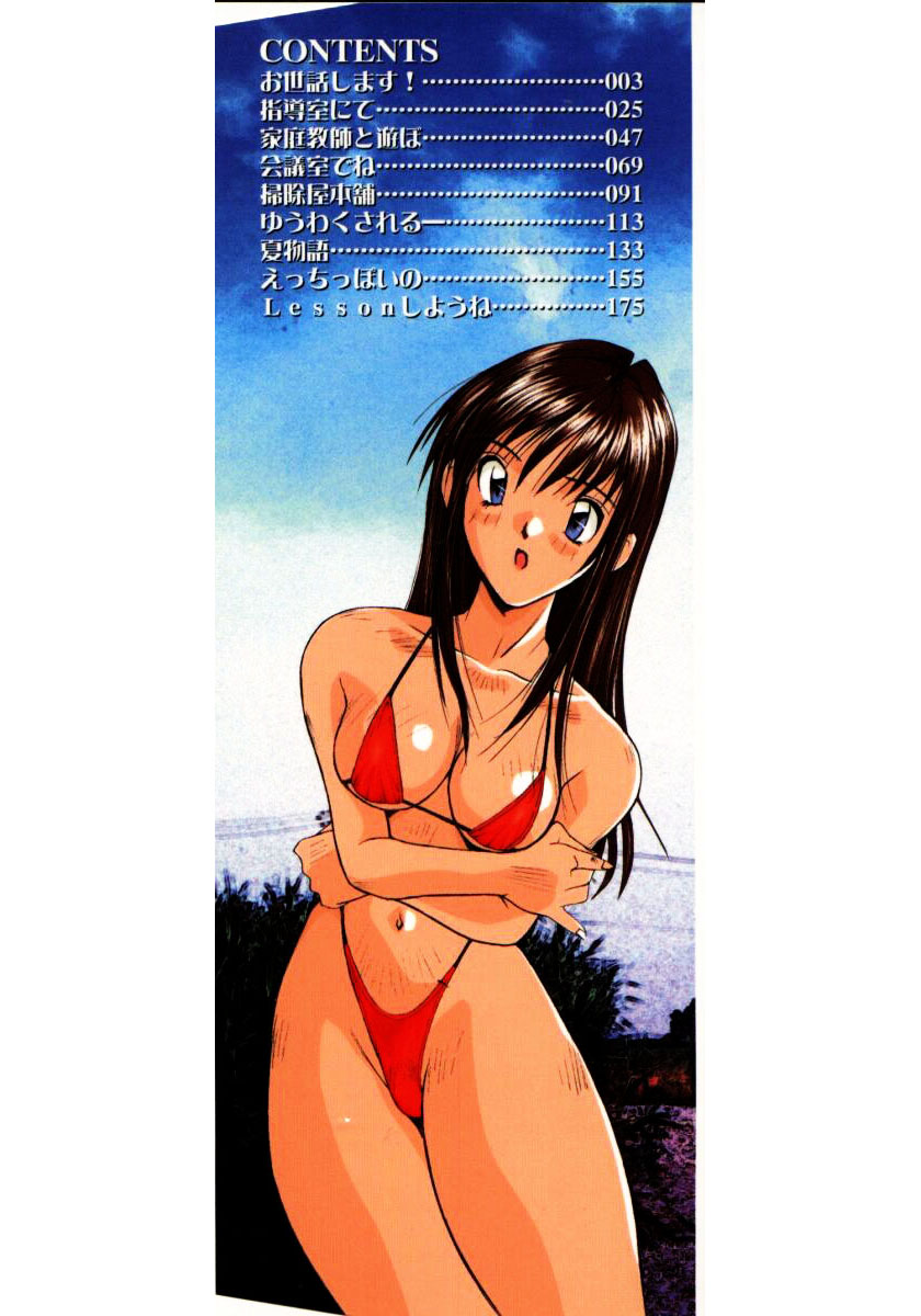 [かたせ湘] 二人の秘密