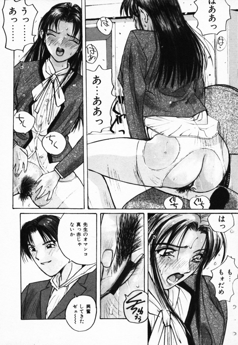 [かたせ湘] 二人の秘密