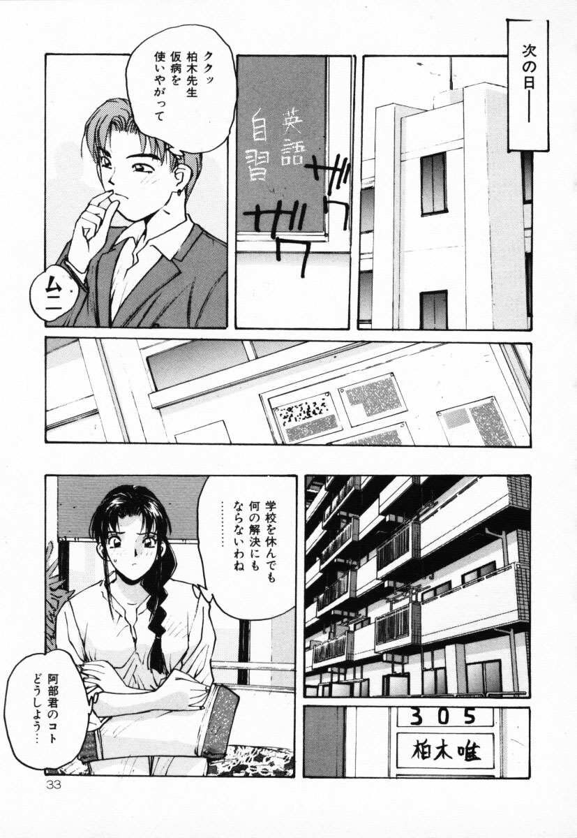 [かたせ湘] 二人の秘密