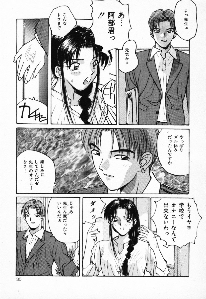 [かたせ湘] 二人の秘密