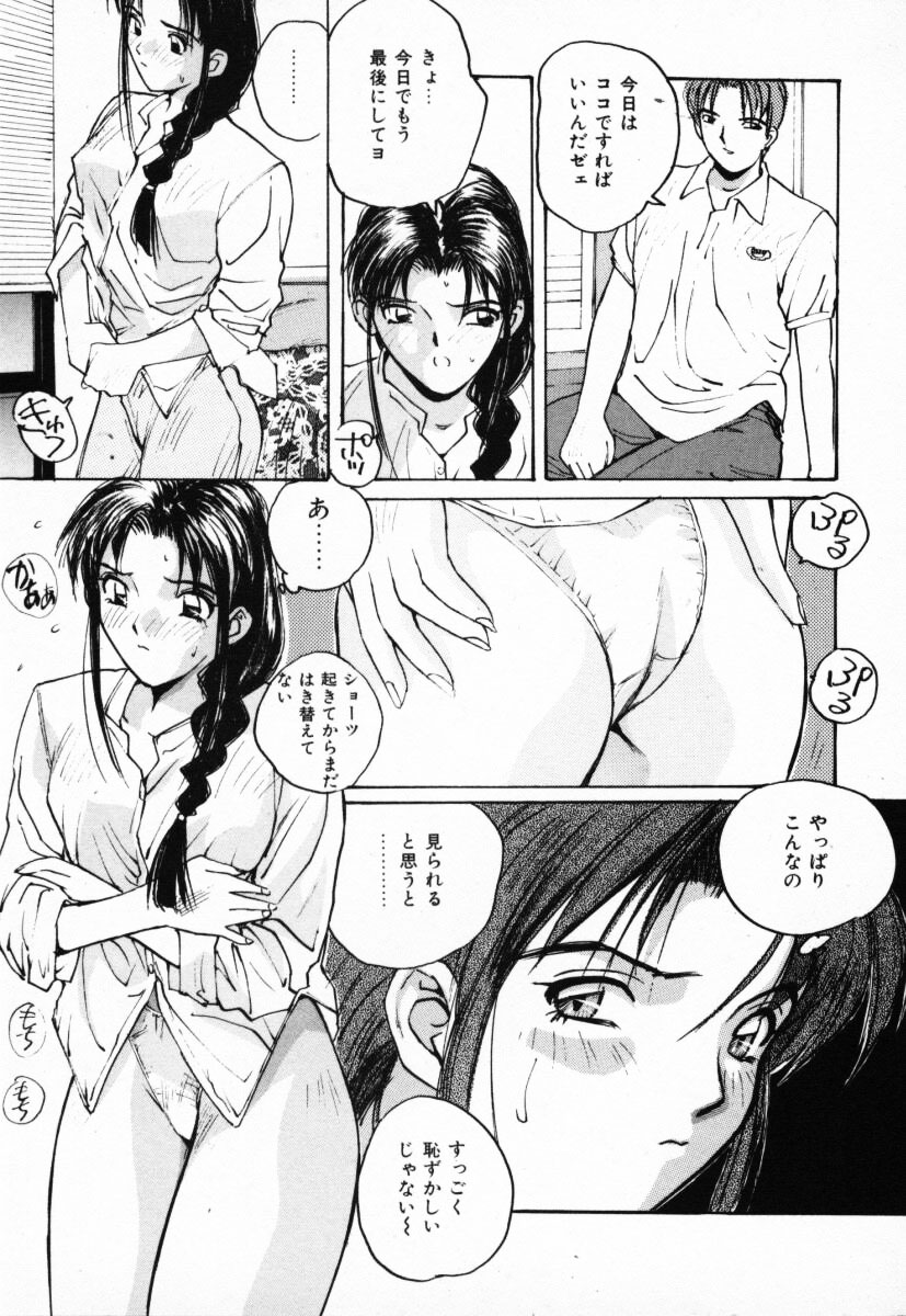 [かたせ湘] 二人の秘密