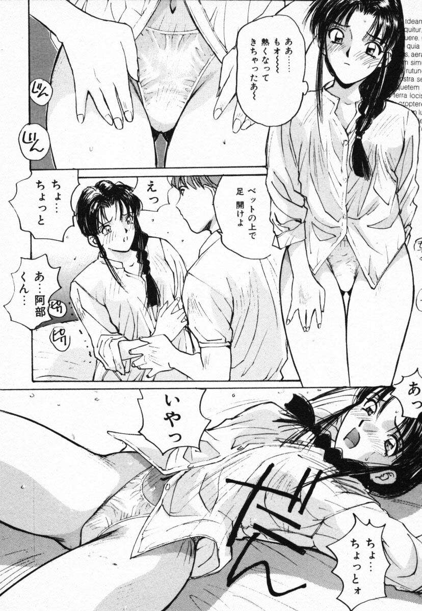 [かたせ湘] 二人の秘密