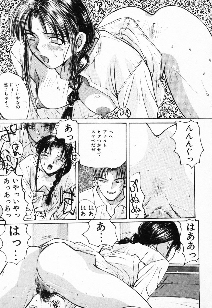 [かたせ湘] 二人の秘密