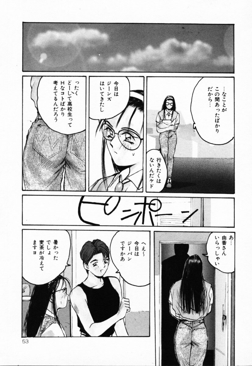 [かたせ湘] 二人の秘密