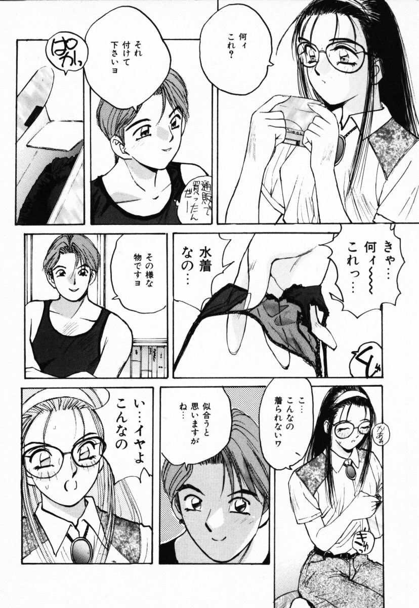 [かたせ湘] 二人の秘密