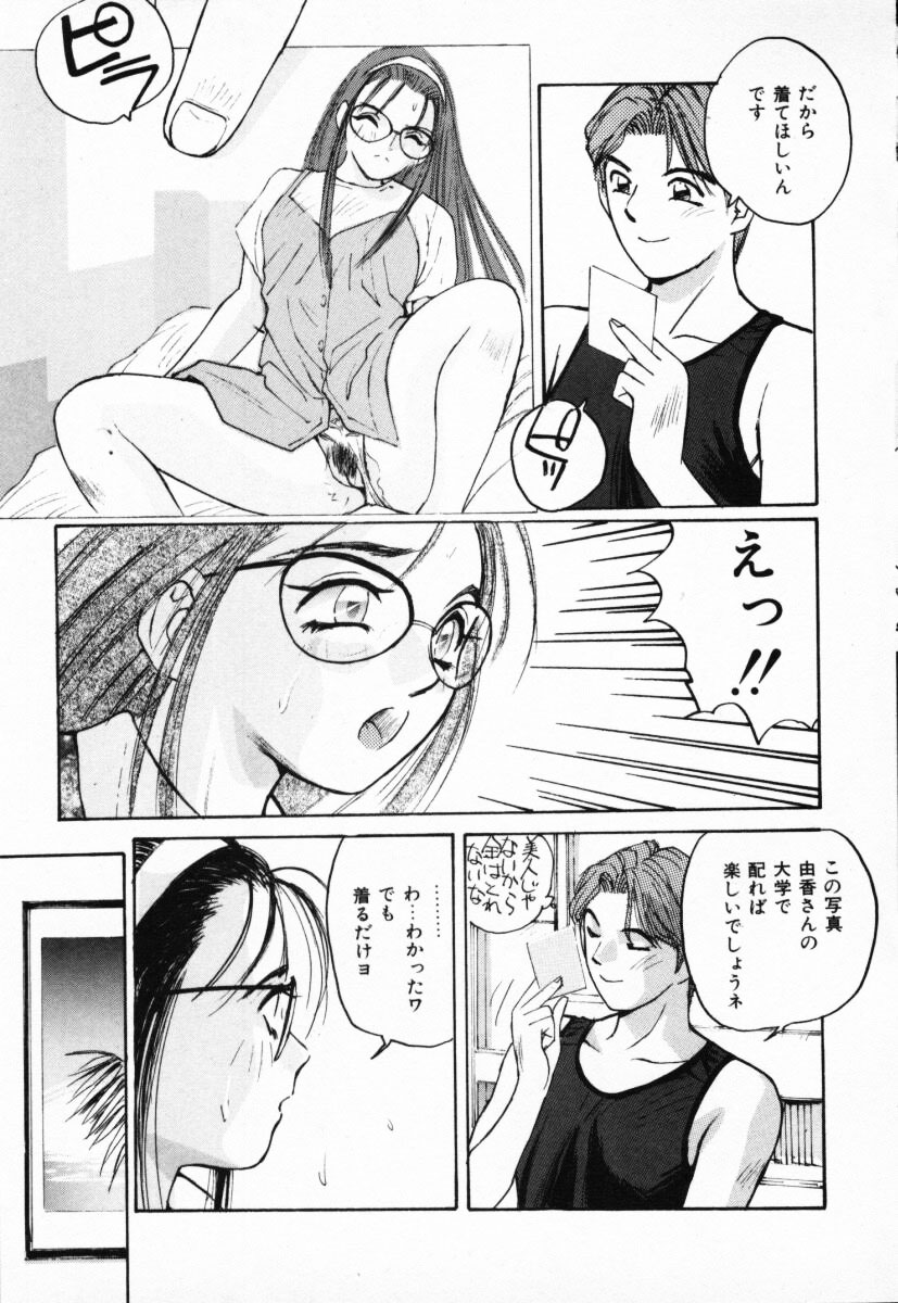 [かたせ湘] 二人の秘密
