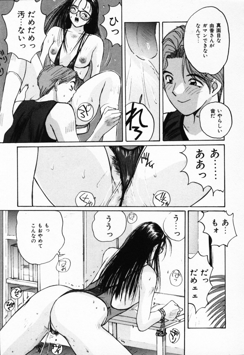 [かたせ湘] 二人の秘密