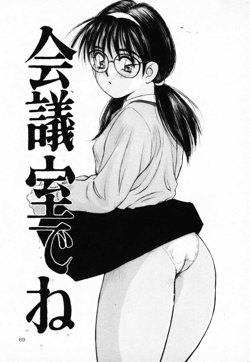 [かたせ湘] 二人の秘密