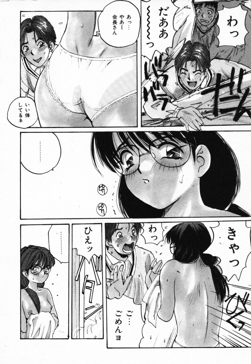 [かたせ湘] 二人の秘密