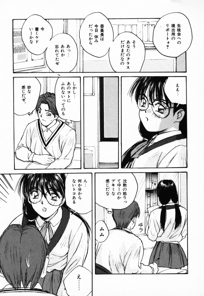 [かたせ湘] 二人の秘密