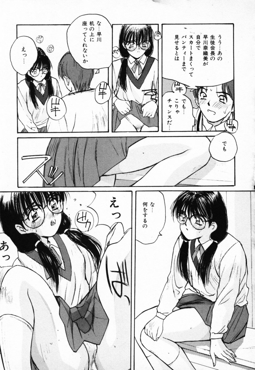 [かたせ湘] 二人の秘密