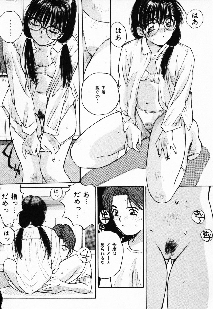 [かたせ湘] 二人の秘密
