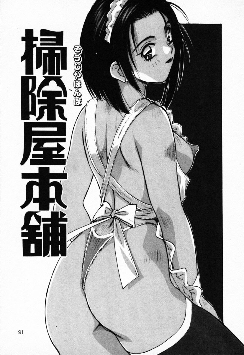 [かたせ湘] 二人の秘密