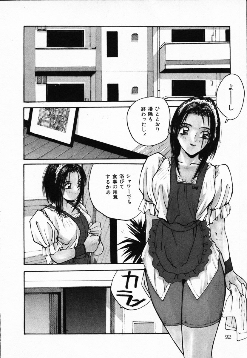[かたせ湘] 二人の秘密