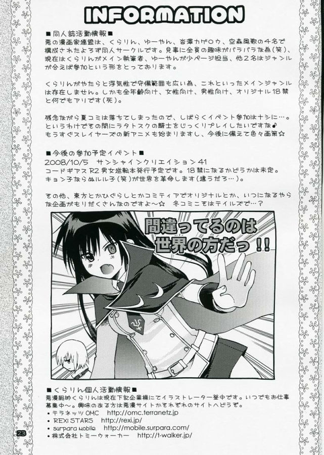 [悪の漫画家連盟] 悪漫画大王反逆のルルーシュR2(コードギアス)
