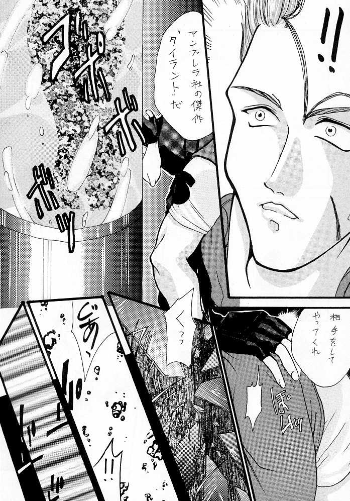 シークレットゲーム（バイオハザード）