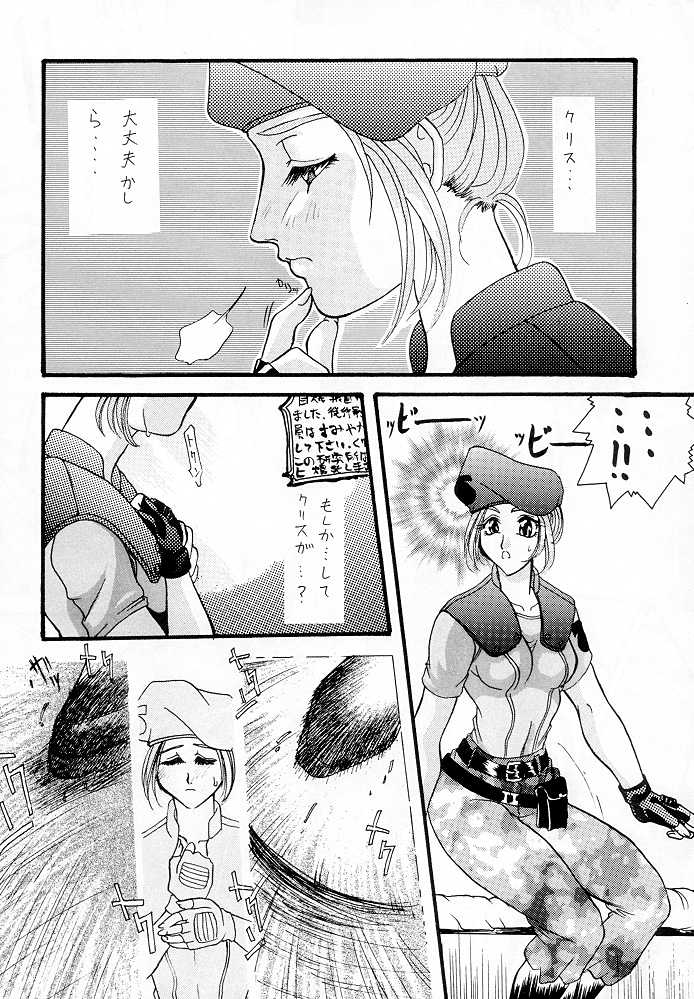 シークレットゲーム（バイオハザード）