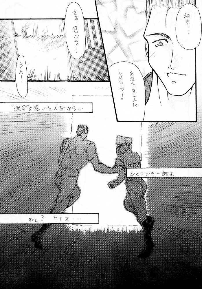 シークレットゲーム（バイオハザード）