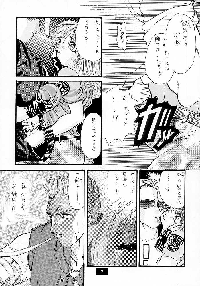 シークレットゲーム（バイオハザード）