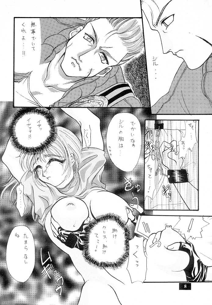 シークレットゲーム（バイオハザード）