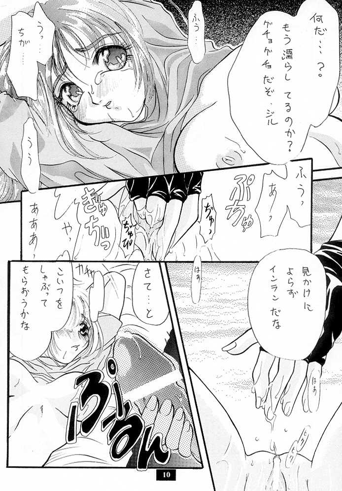 シークレットゲーム（バイオハザード）