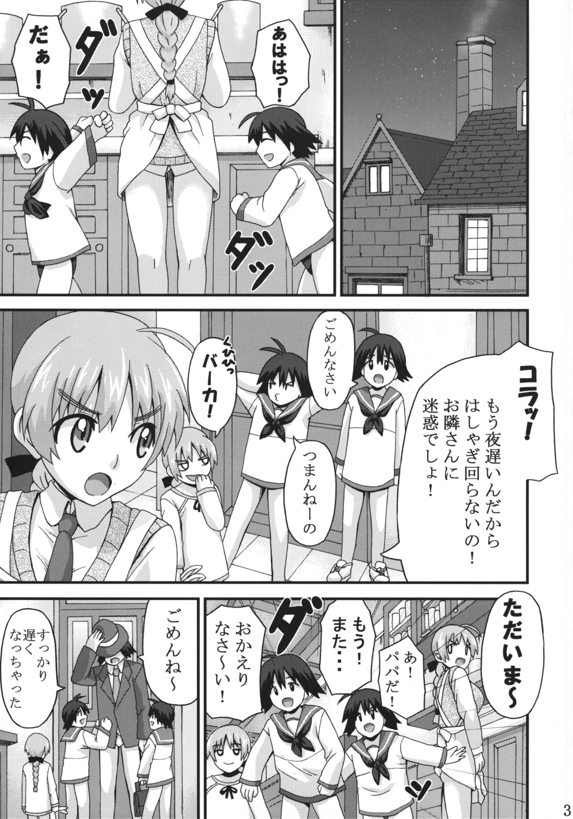 (COMIC1☆3) [K.F.D. (PIえろ)] もっと好き好きリーネちゃん (ストライクウィッチーズ)
