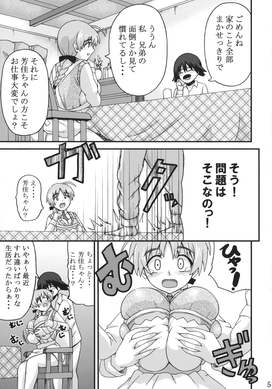 (COMIC1☆3) [K.F.D. (PIえろ)] もっと好き好きリーネちゃん (ストライクウィッチーズ)