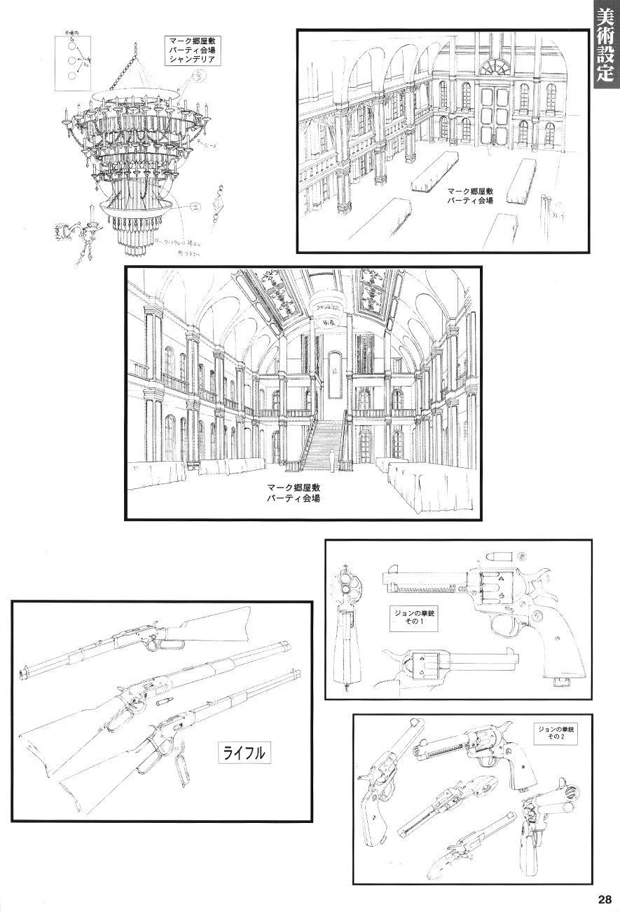 [アースワーク (うるし原智志)] Front Innocent もうひとつのレディイノセント 設定資料集