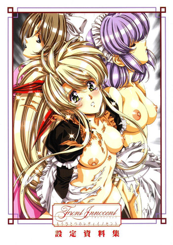 [アースワーク (うるし原智志)] Front Innocent もうひとつのレディイノセント 設定資料集