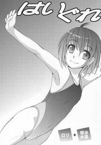 (Cレヴォ37) [AskRay (ぼっしぃ)] はいぐれ