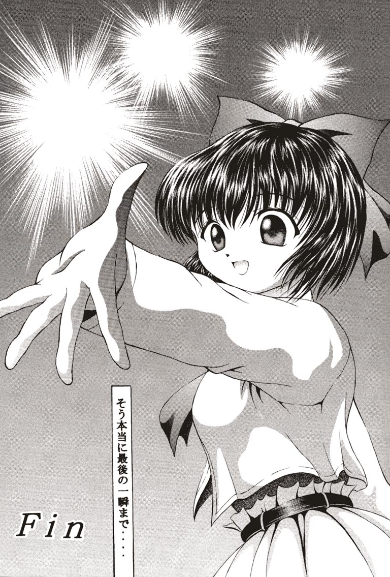 [黒雪 (華京院ちろる)] 気になる気になる (ONE ～輝く季節へ～)