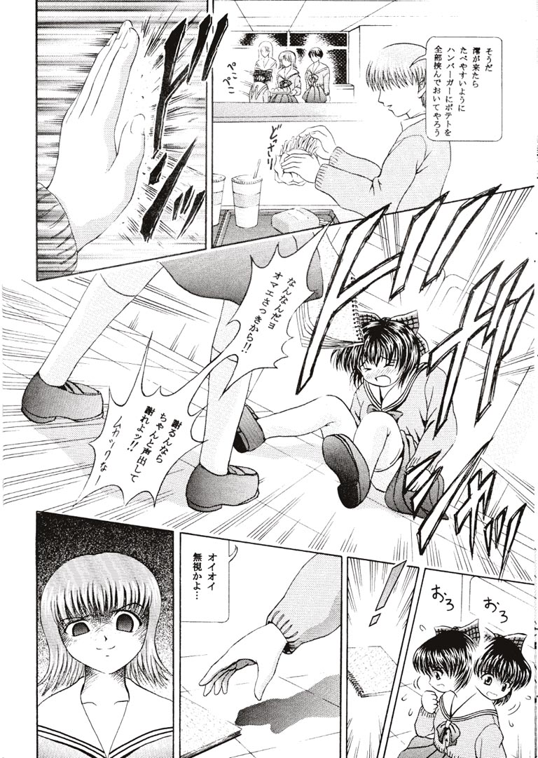 [黒雪 (華京院ちろる)] 気になる気になる (ONE ～輝く季節へ～)