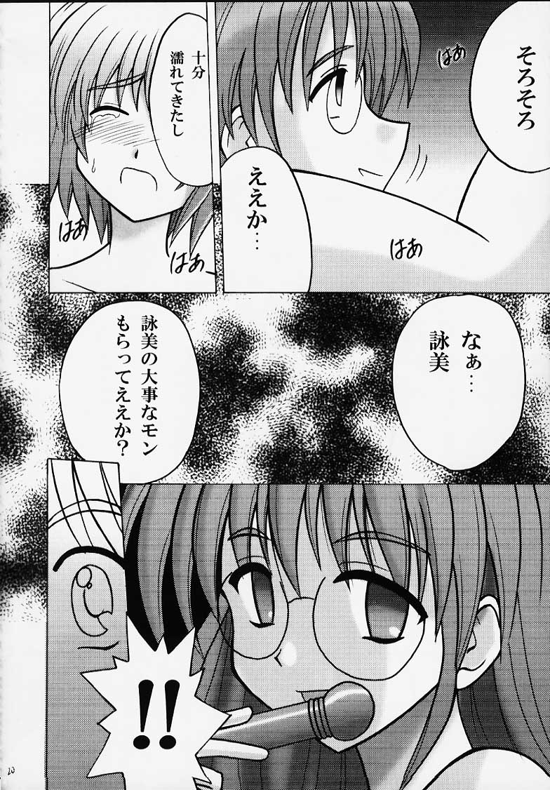 [クリムゾン (カーマイン / かなや送水)] 詠美散華 (こみっくパーティー)