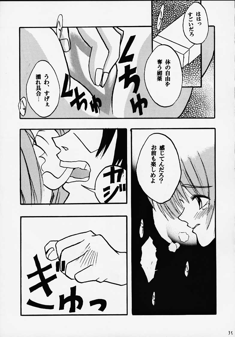 [クリムゾン (カーマイン / かなや送水)] 詠美散華 (こみっくパーティー)