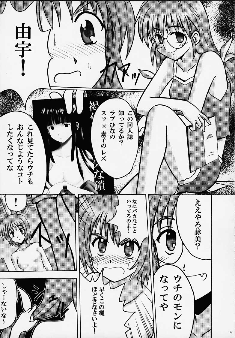 [クリムゾン (カーマイン / かなや送水)] 詠美散華 (こみっくパーティー)