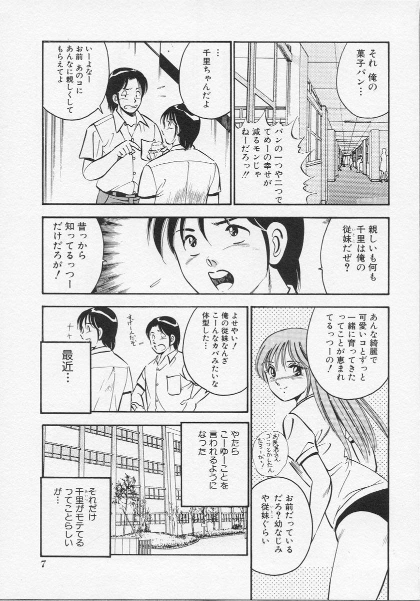 [雅亜公] 微熱