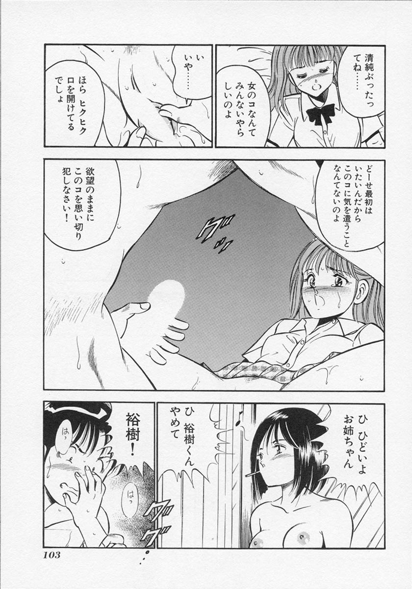 [雅亜公] 微熱