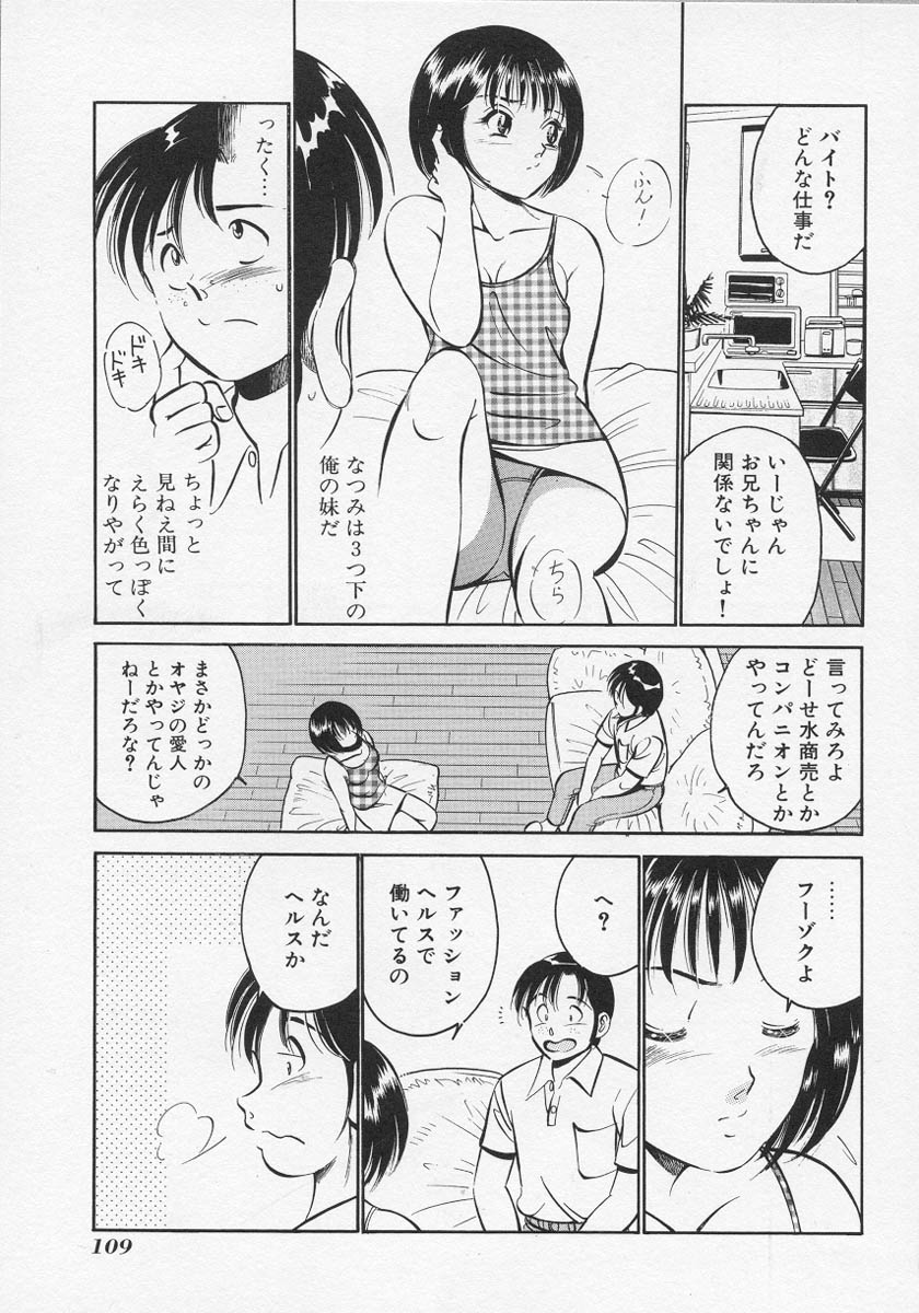 [雅亜公] 微熱
