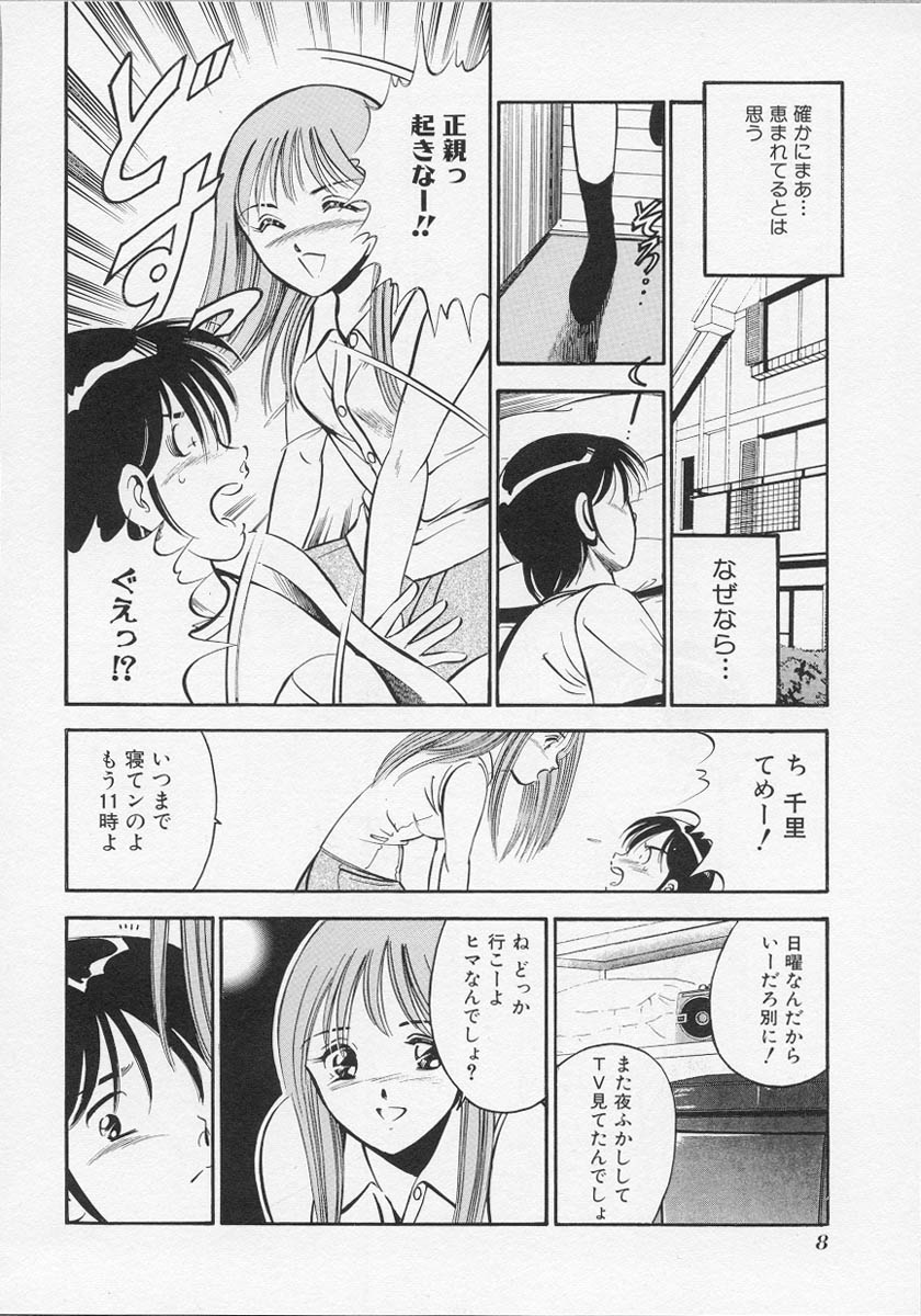 [雅亜公] 微熱
