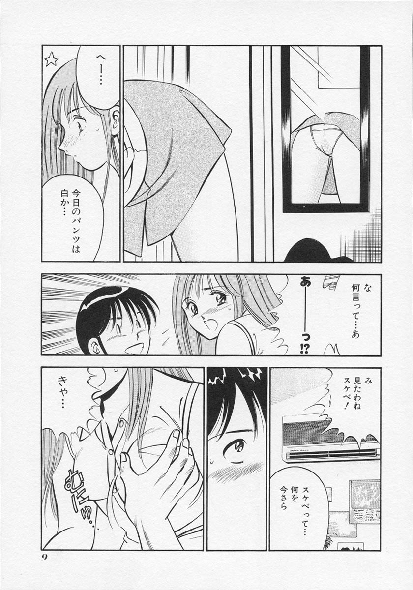 [雅亜公] 微熱