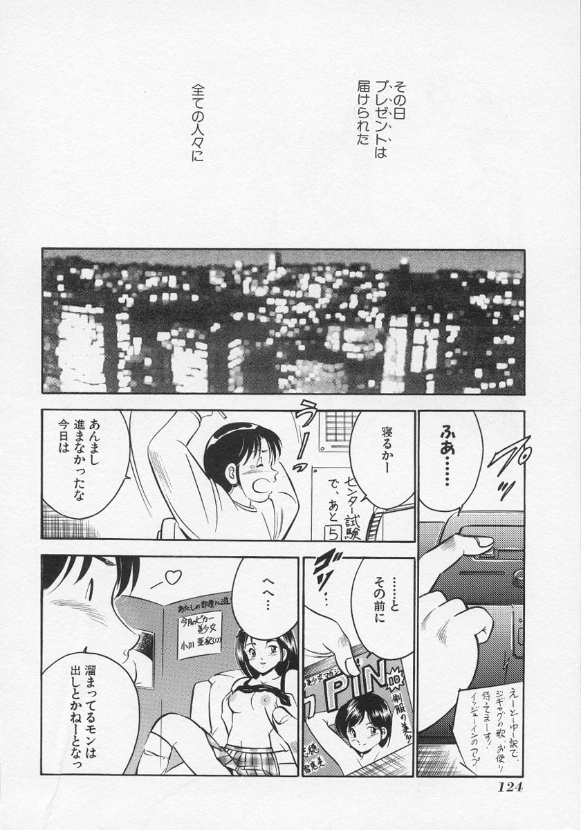[雅亜公] 微熱
