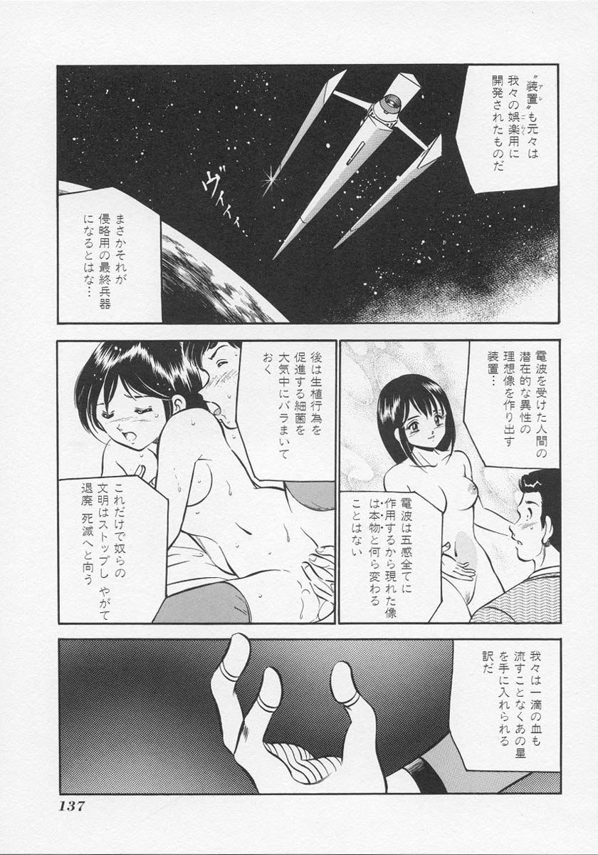 [雅亜公] 微熱