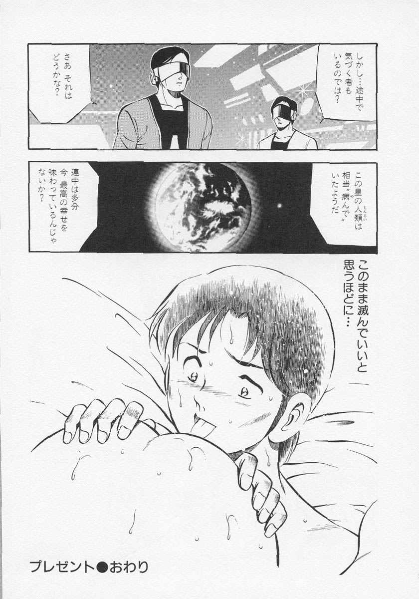 [雅亜公] 微熱