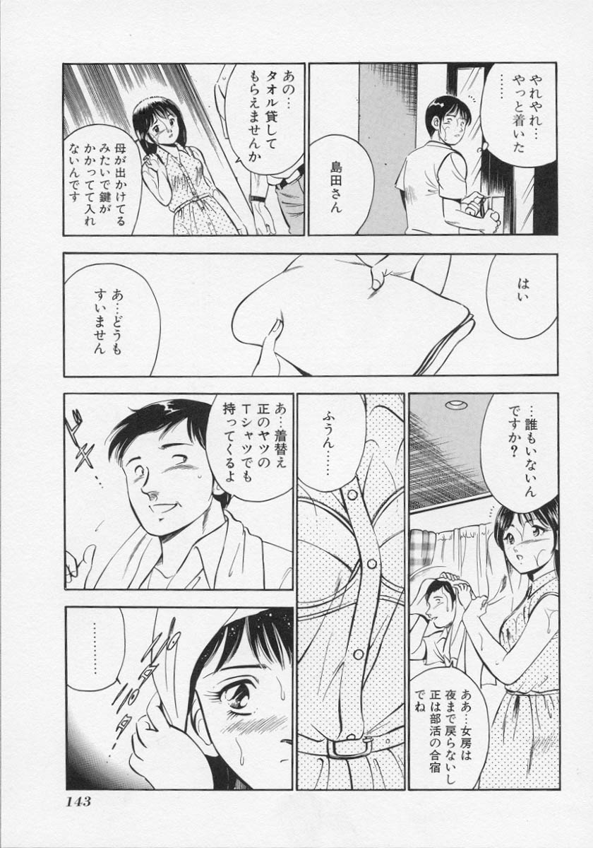 [雅亜公] 微熱